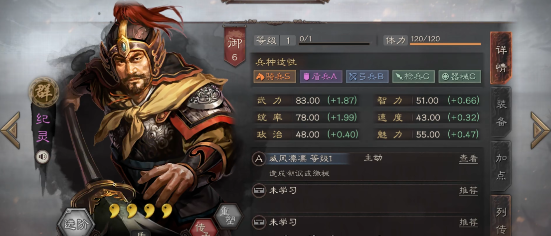 三国志战略版纪灵有什么用 三国志战略版纪灵有什么用