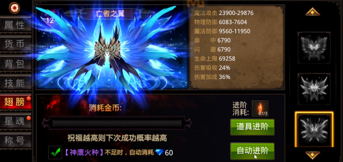全民奇迹2攻击力怎么提升