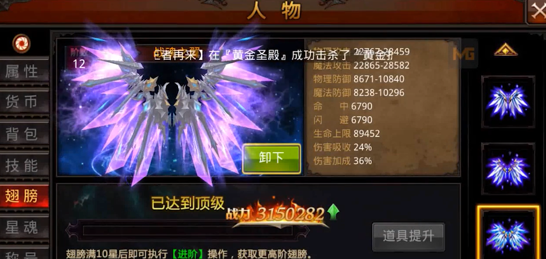 全民奇迹2攻击力怎么提升