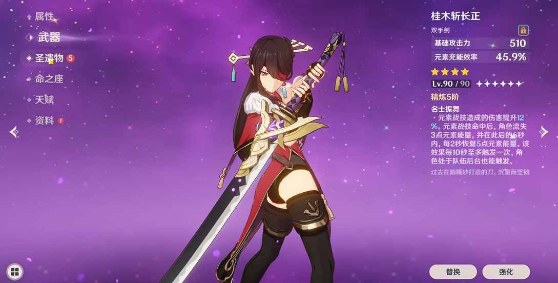 原神北斗适合什么铁匠武器 原神北斗适合什么铁匠武器