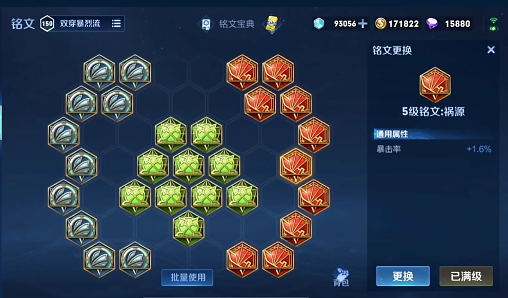 王者荣耀后期吕布出装怎么搭配