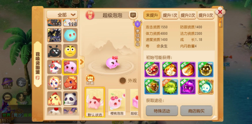 梦幻西游手游狮驼岭要带什么宝宝