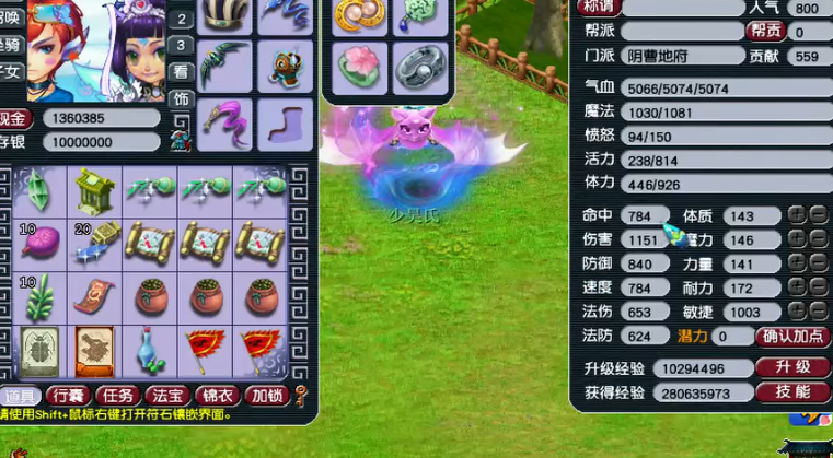 梦幻西游69级地府转什么门派好 梦幻西游69级地府转什么门派好