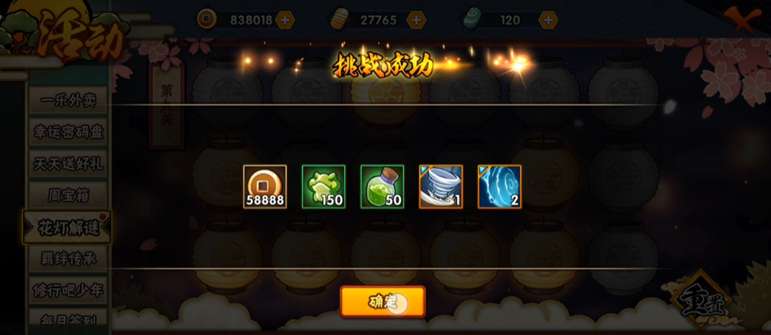 火影忍者花灯解谜怎么玩 火影忍者花灯解谜怎么玩