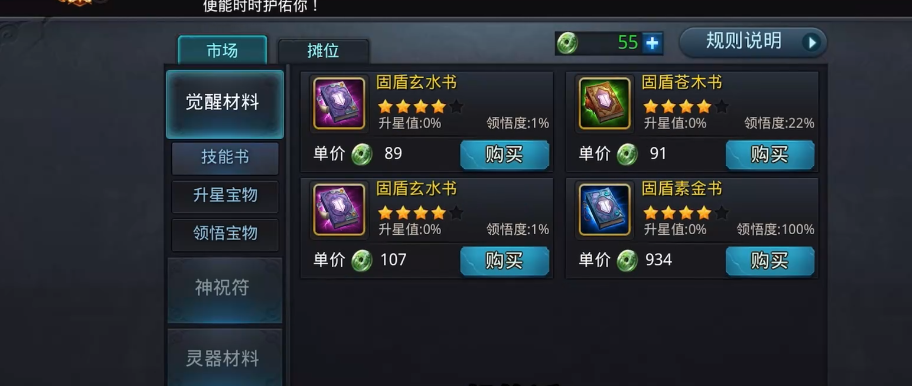 乱斗西游2支线任务哪里接 乱斗西游2支线任务哪里接