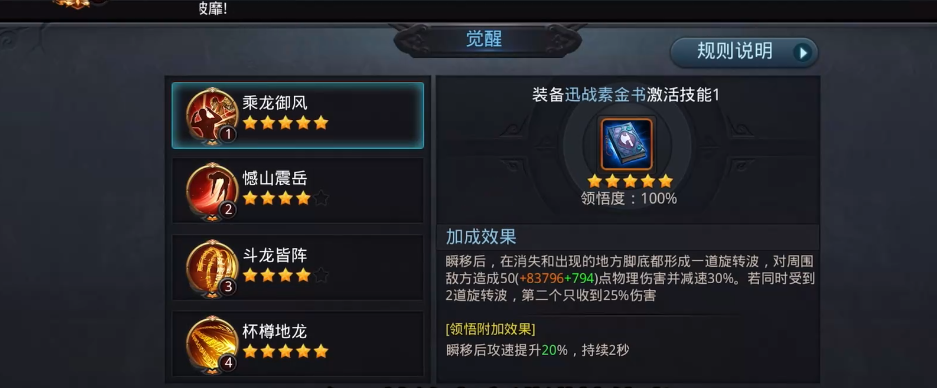 乱斗西游2支线任务哪里接