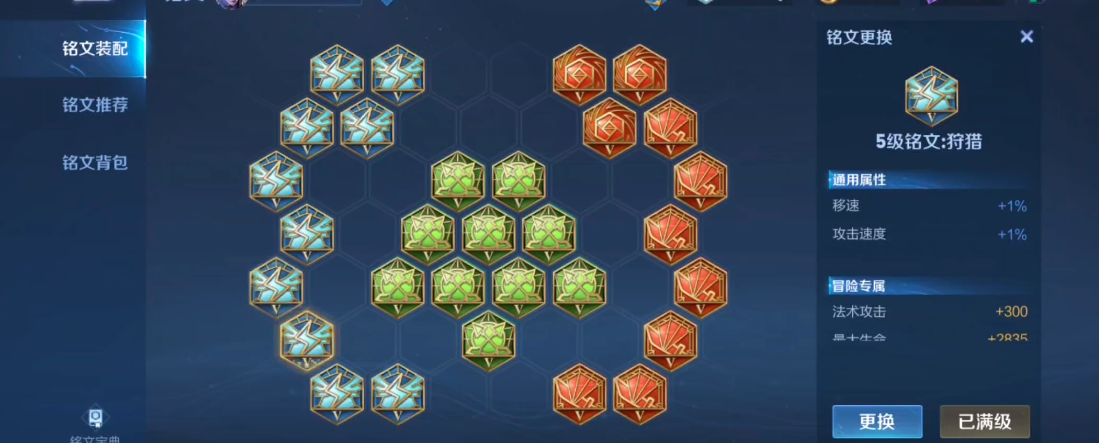 王者荣耀暴击铠出装铭文怎么做 王者荣耀暴击铠出装铭文怎么做