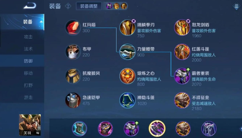 王者荣耀厉害的关羽怎么出装