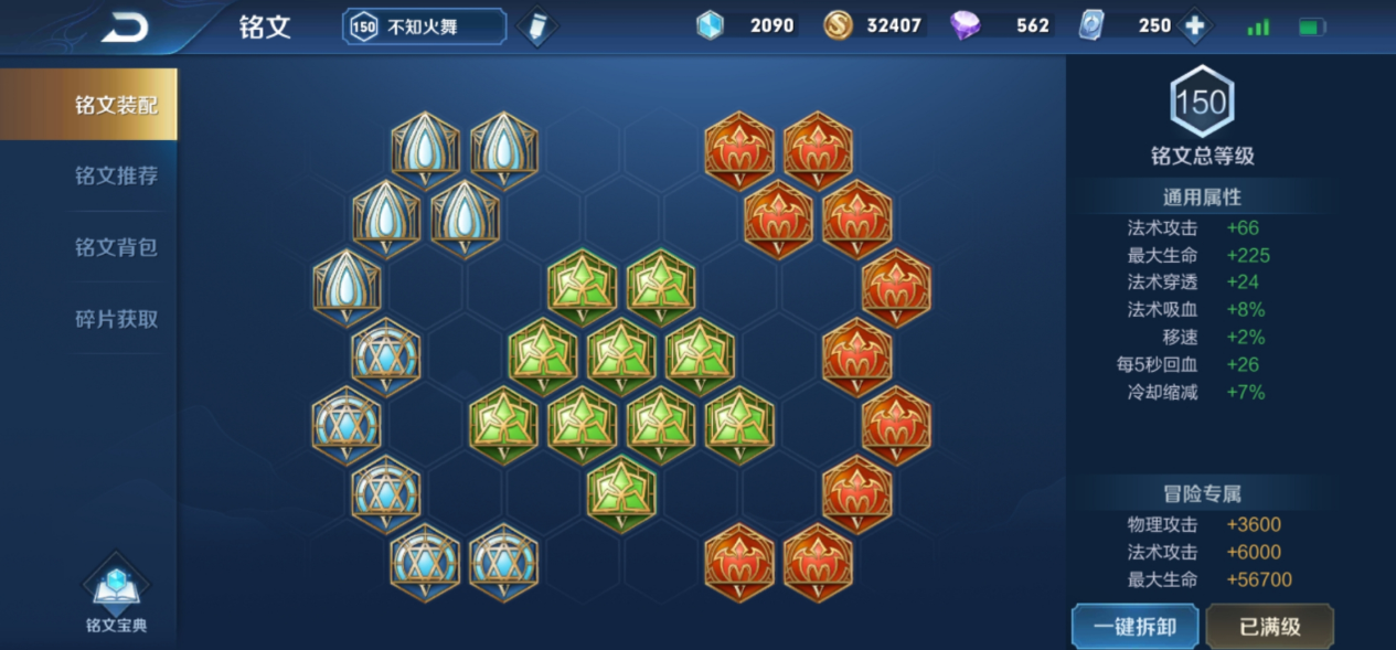 王者荣耀排位火舞怎么出装