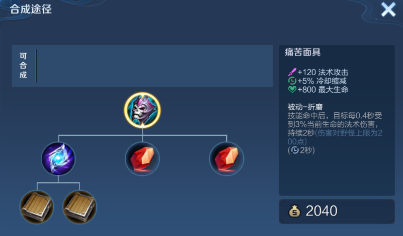 王者荣耀排位火舞怎么出装