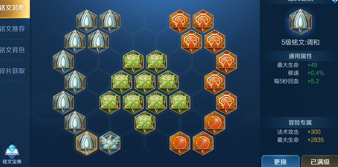 王者荣耀杨玉环强势出装铭文怎么选 王者荣耀杨玉环强势出装铭文怎么选