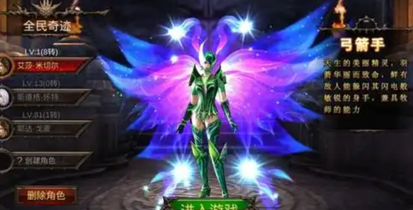 全民奇迹弓手怎么玩