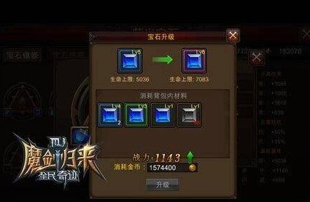 全民奇迹弓箭手萤石怎么加 全民奇迹弓箭手萤石怎么加