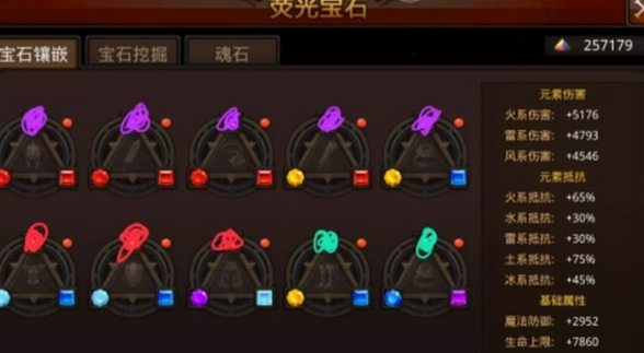 全民奇迹弓箭手萤石怎么加 全民奇迹弓箭手萤石怎么加