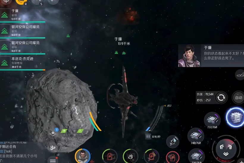 第二银河安全危机任务怎么完成 第二银河安全危机任务怎么完成