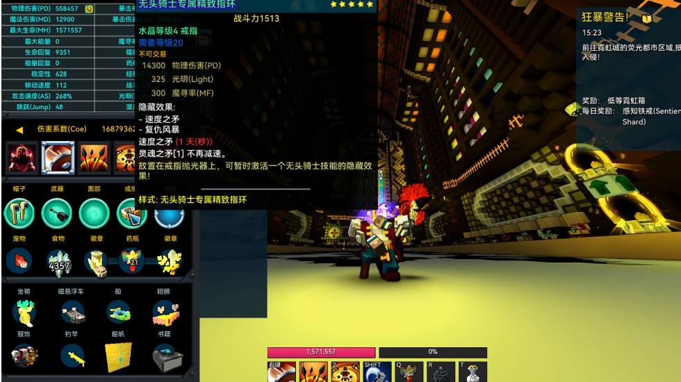 宝藏世界无头骑士属性怎么加点