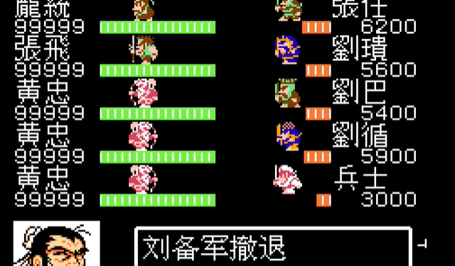 吞食天地2落凤坡怎么过