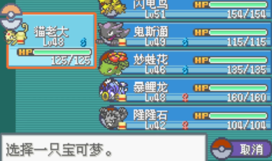 口袋妖怪火红怎么快速升级 口袋妖怪火红怎么快速升级