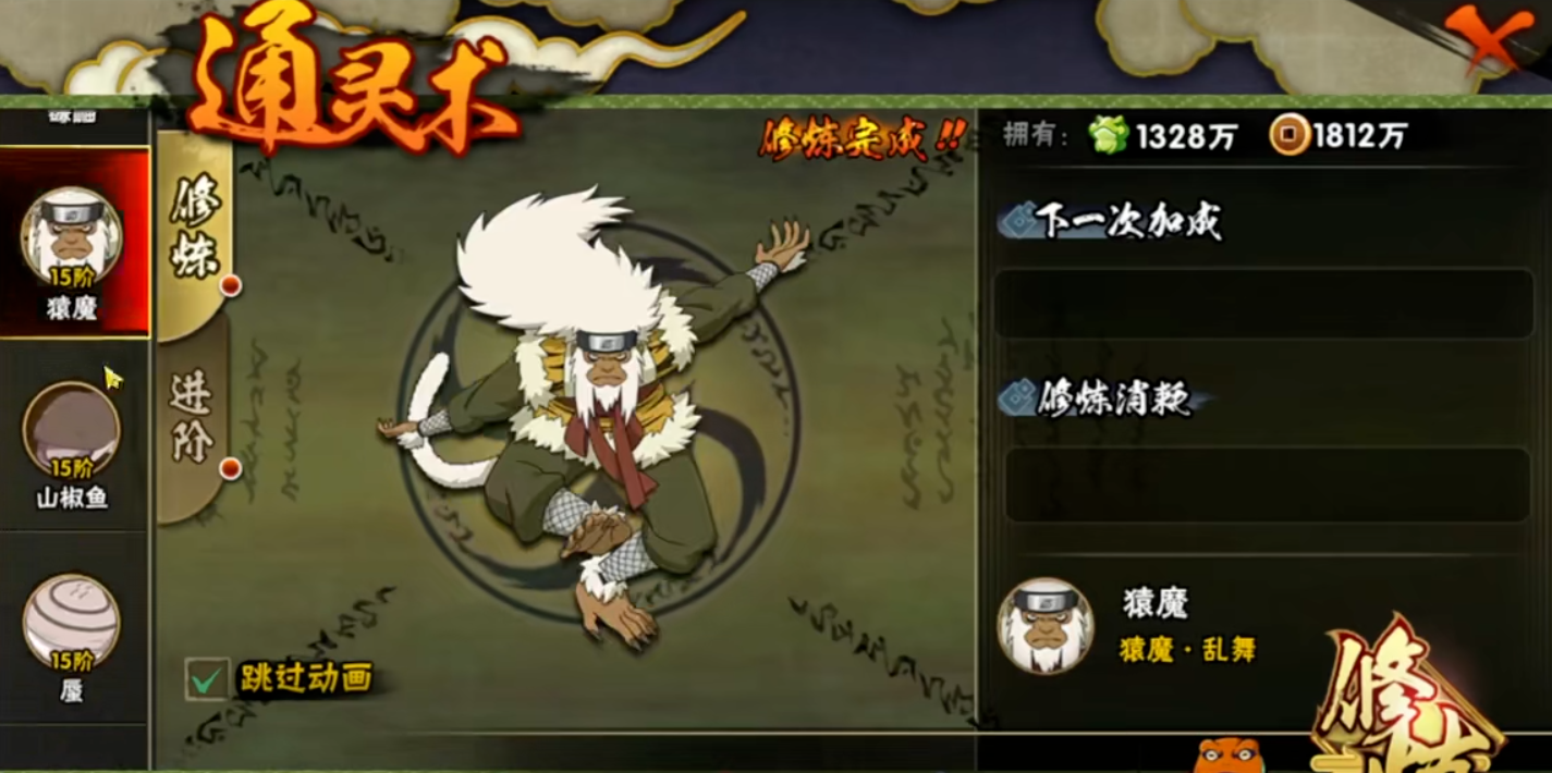 火影忍者手游新手怎么用熊猫