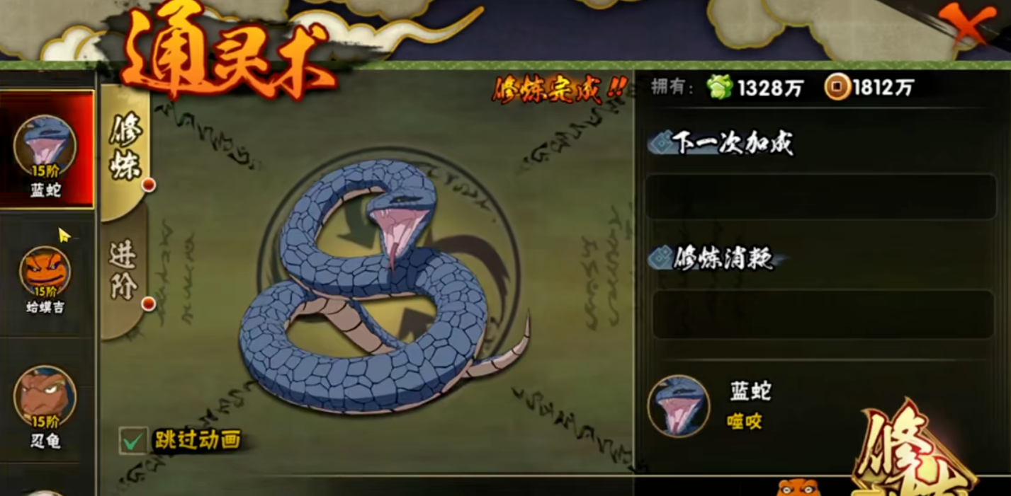火影忍者手游新手怎么用熊猫