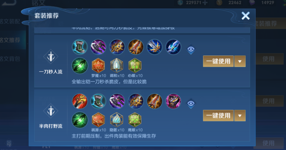 王者荣耀吸血铠打野出装出什么