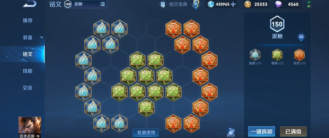 王者荣耀宫本怎么出装