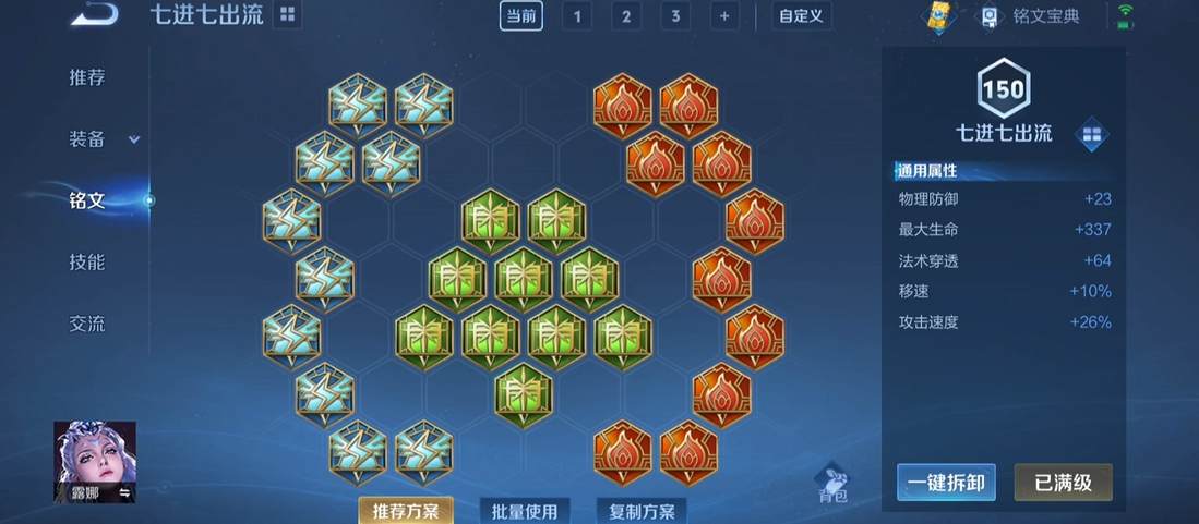 王者荣耀最强露娜怎么出装 王者荣耀最强露娜怎么出装