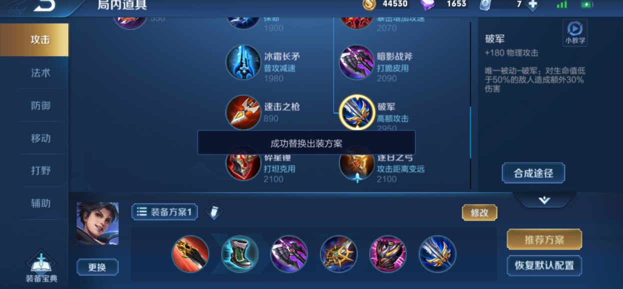 王者荣耀曜打野出什么装 王者荣耀曜打野出什么装