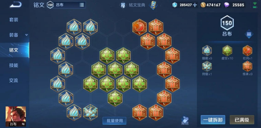 王者荣耀老英雄吕布怎么出装