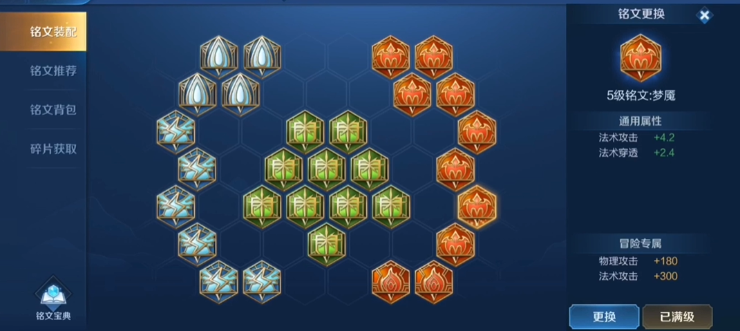 王者荣耀梦奇克制芈月怎么出装