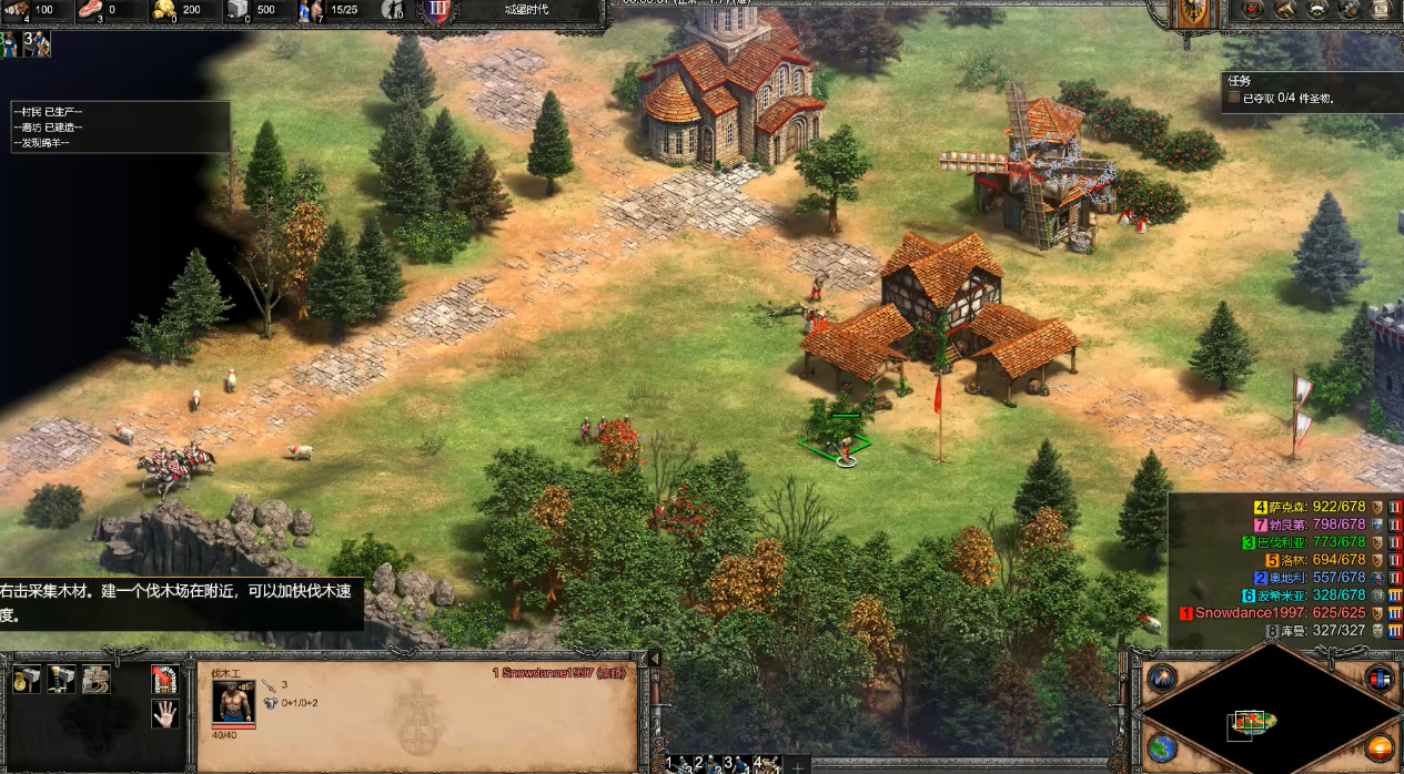 帝国时代2怎么玩发展模式