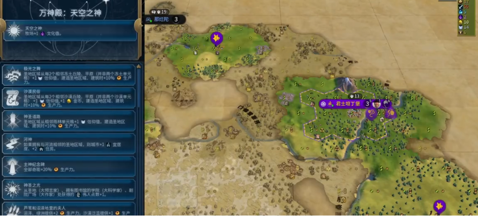 文明6秦始皇选什么信仰