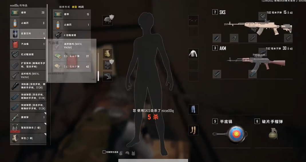 绝地求生枪械怎么用