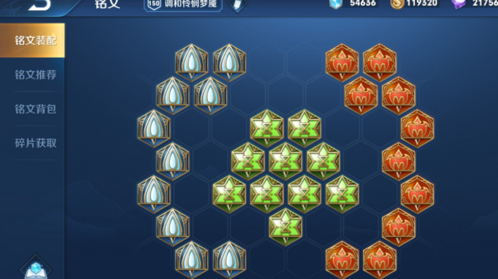 王者荣耀海诺中单铭文如何搭配