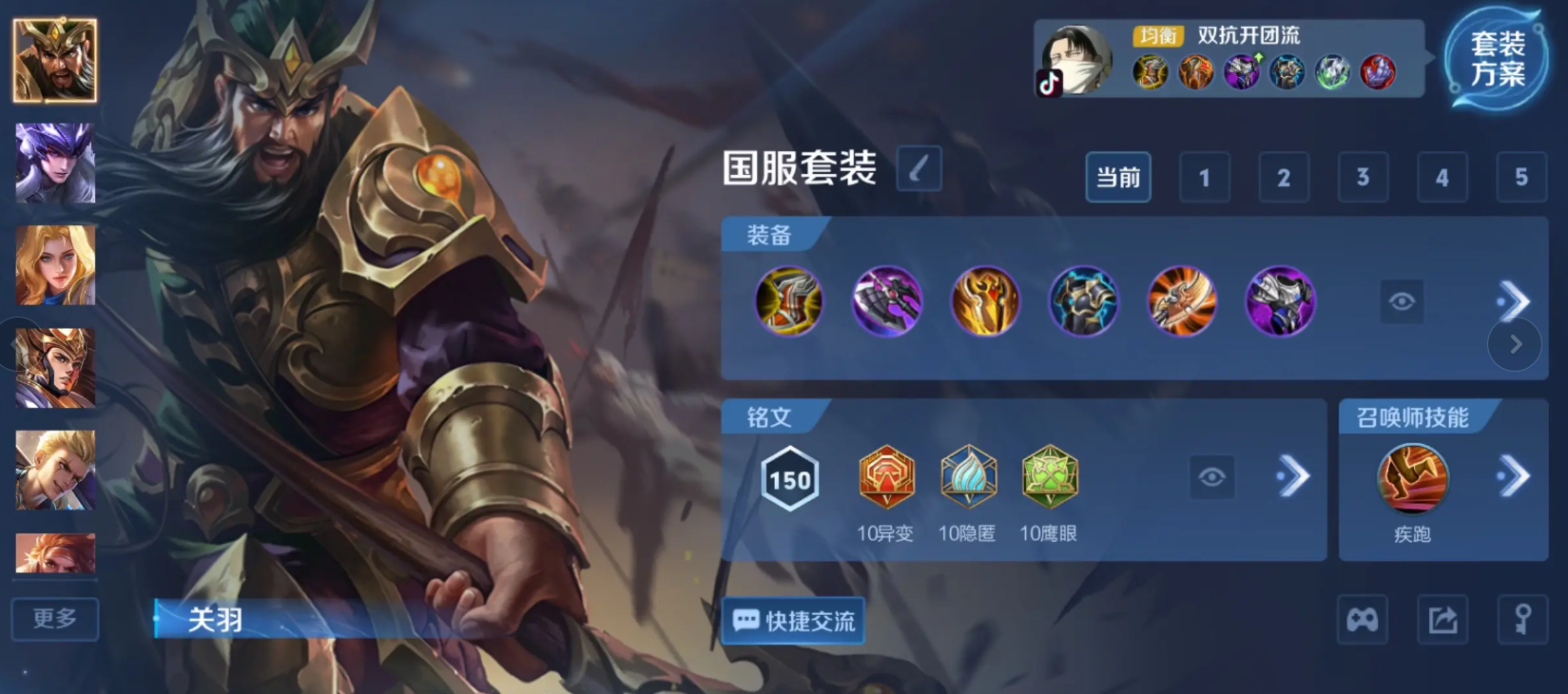 王者荣耀姜子牙最强怎么出装