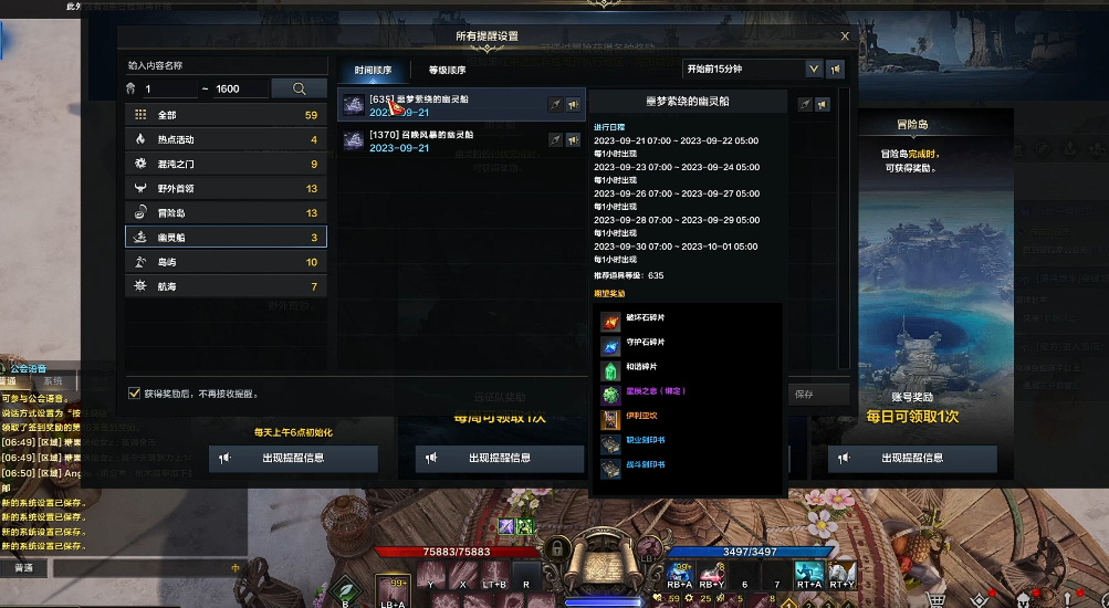 失落的方舟幽灵船怎么打