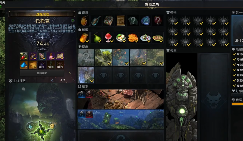 失落的方舟约拿冒险之书隐藏任务怎么做 失落的方舟约拿冒险之书隐藏任务怎么做