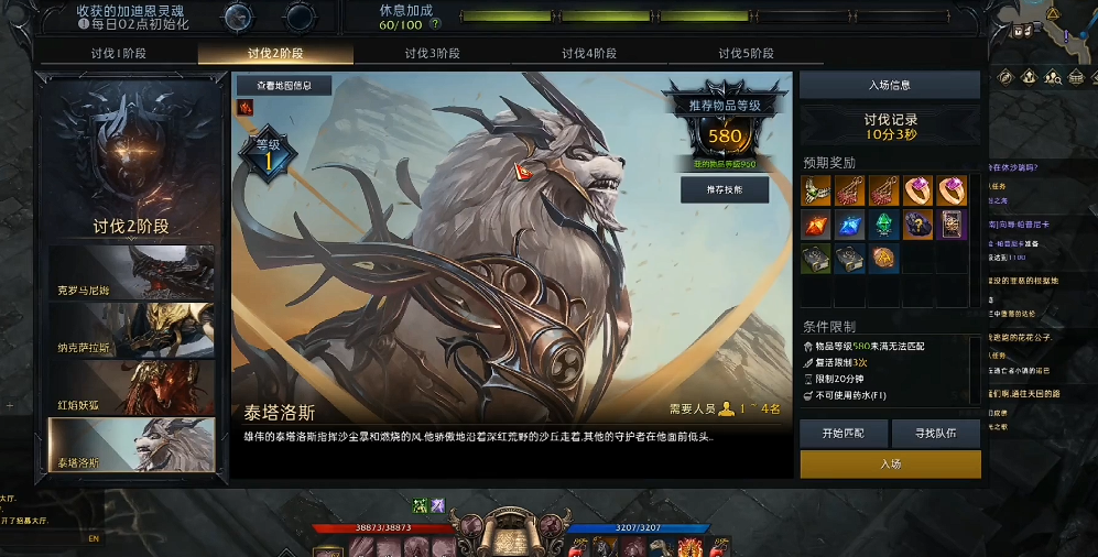 失落的方舟周本天灾怎么打 失落的方舟周本天灾怎么打