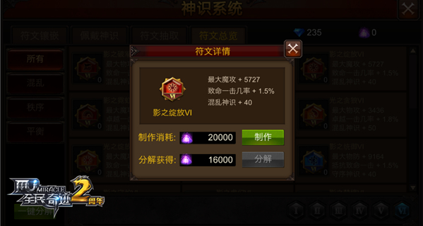 全民奇迹召唤师技能什么属性