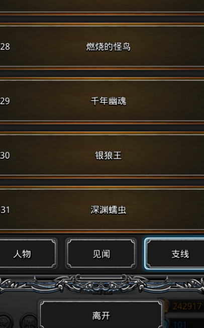 地下城堡2黑暗裂隙情报怎么得