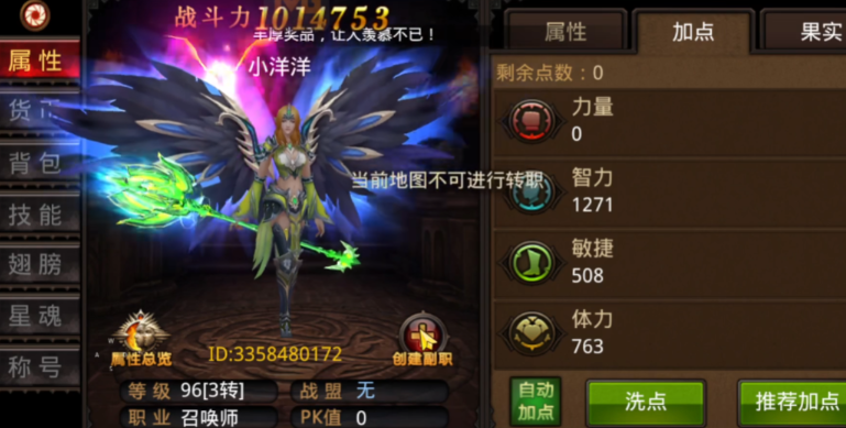 全民奇迹召唤师技能什么属性