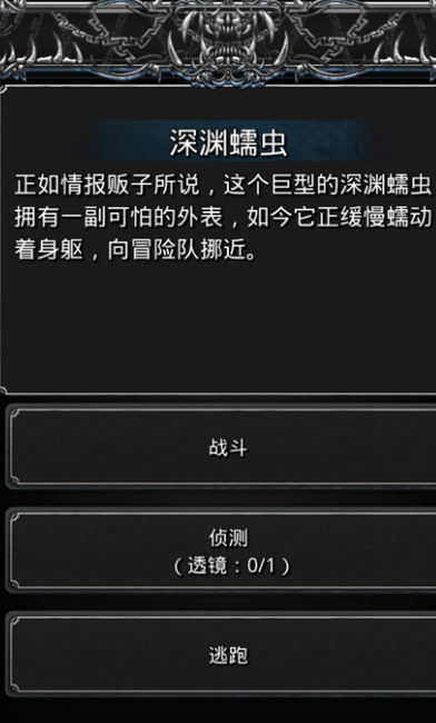 地下城堡2黑暗裂隙情报怎么得