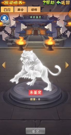 少年三国志器灵属性怎么提升