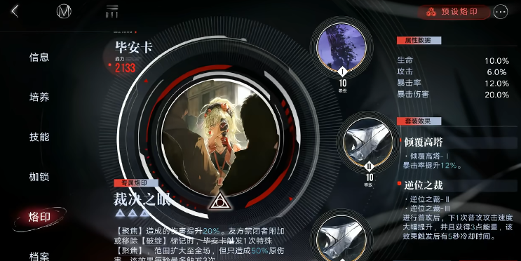 无期迷途前期什么阵容