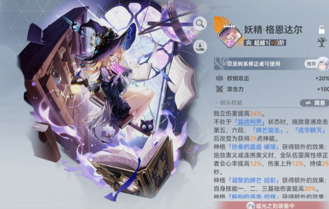 深空之眼有导师吗
