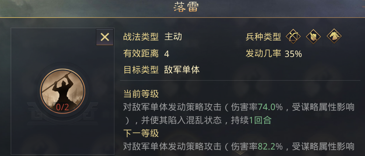 率土之滨落雷哪个英雄分解 率土之滨落雷哪个英雄分解