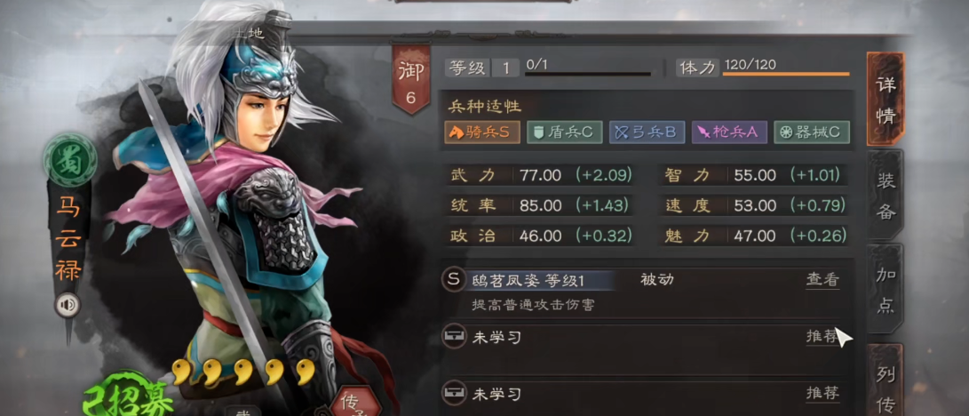 三国志战略版觉醒用什么将 三国志战略版觉醒用什么将