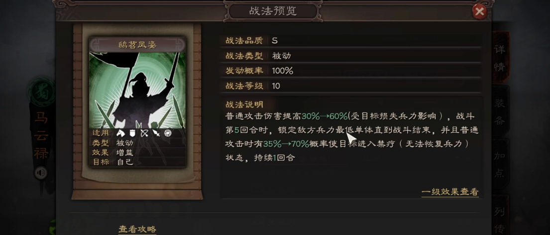 三国志战略版觉醒用什么将 三国志战略版觉醒用什么将