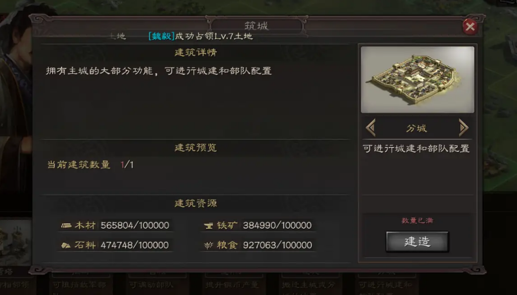 三国志战略版怎么加石料 三国志战略版怎么加石料
