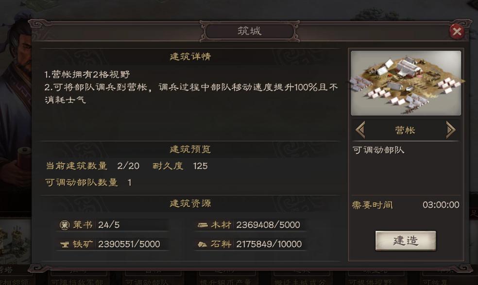 三国志战略版如何打团战